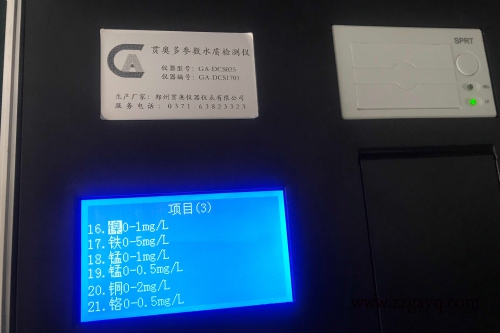 香港特別行政區(qū)濁度水質檢測箱標準